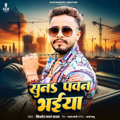Suna Pawan Bhaiya
