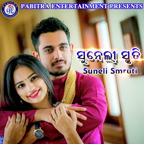 Suneli Smruti_poster_image