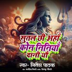 Sutal Chhi Aha Kon Niniya Dani Yau