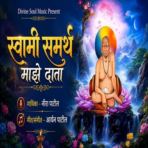 Swami Samarth Majhe Data