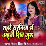 Tahare Saraniya Me Aini Shiv Guru