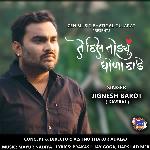 Te Dil Todyu Dhode Dade