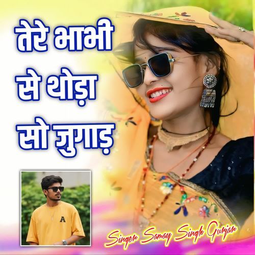 Tere Bhabhi Se Thoda So Jugaad