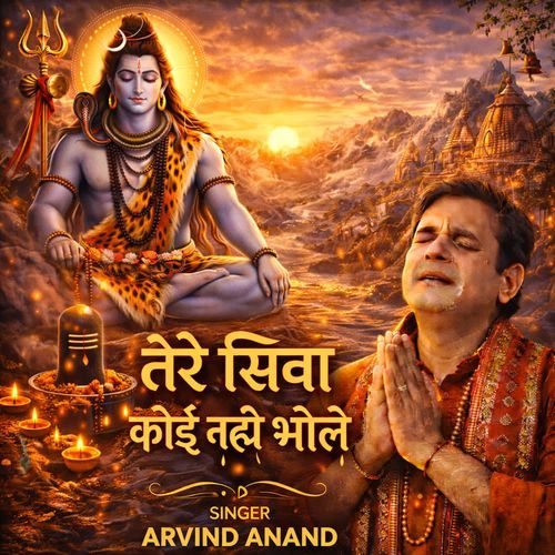 Tere Siva Koi Nahi Bhole