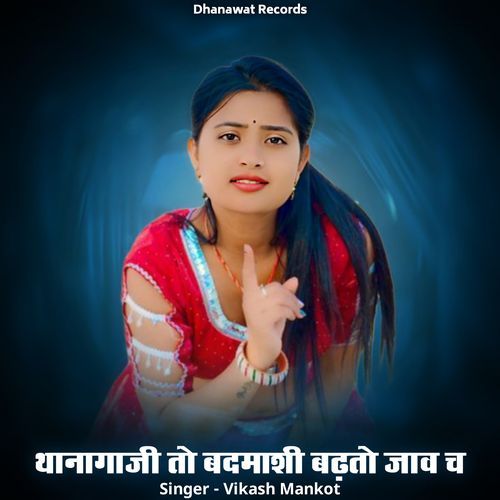 Thanagazi To Badmashi Me Badto Jav Ch