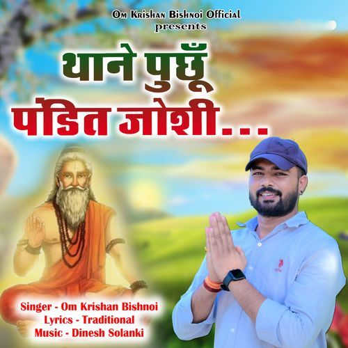 Thane Puchu Pandit Joshi