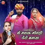 The Mashak Mojdi Pero Banasa (Marwadi Mashup 2026)