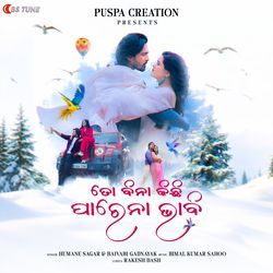 To Bina Kichhi Parena Bhabi