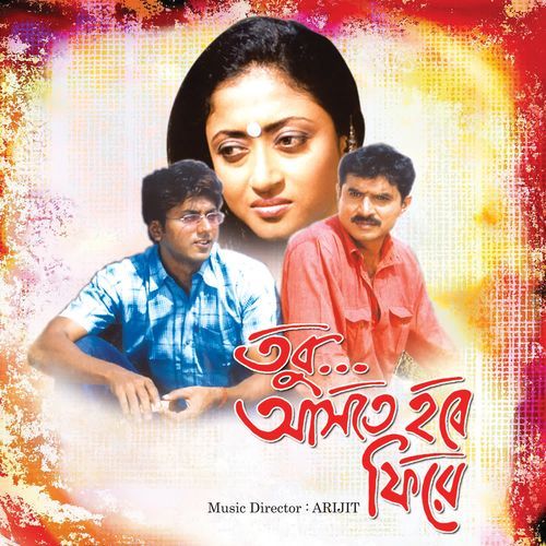 Tobu Aashte Hobe Phire