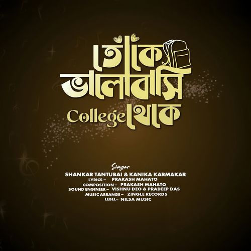 Toke Bhalobasi College Theke