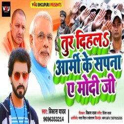 Toor Dihala Army ke sapnwa (Bhojpuri)