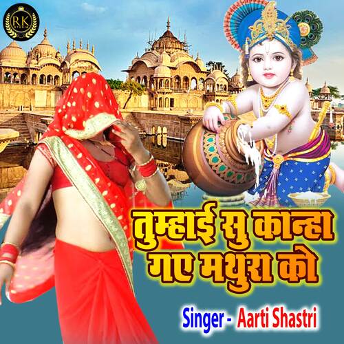 Tumhai Su Kanha Gaye Mathura Ko