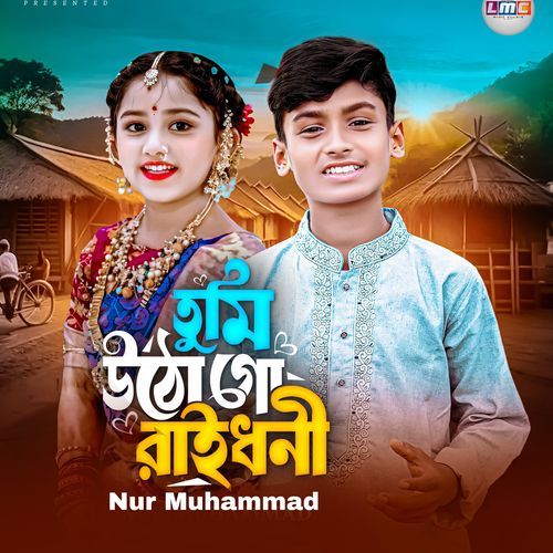 Tumi Utho Go Raidhuni