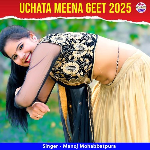 Uchata Meena Geet 2025