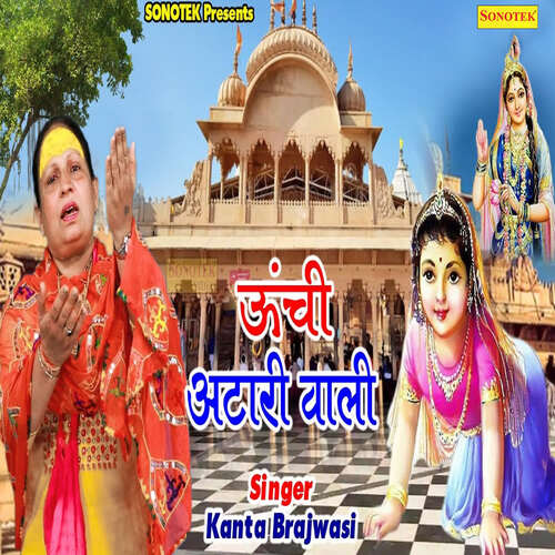 Unchi Atari Wali