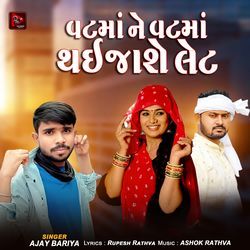 Vatma Ne Vatma Thai Jashe Let