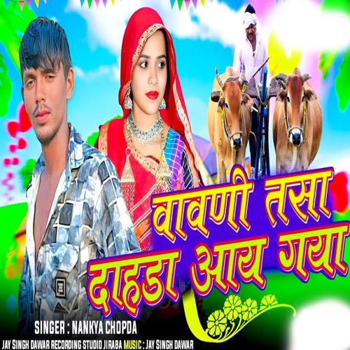 Vavni Tsa dahda aay gaya