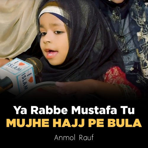 Ya Rabbe Mustafa Tu Mujhe Hajj Pe Bula