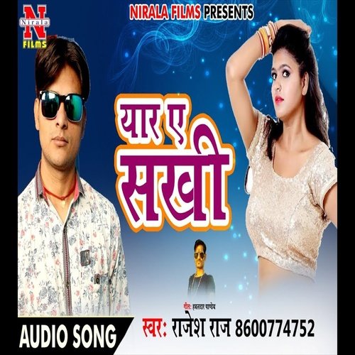 Yar Aa Sakhi (Bhojpuri Song)