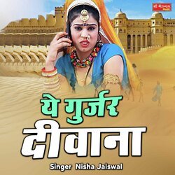 Ye Gurjar Diwana-FkVaVzFidWM