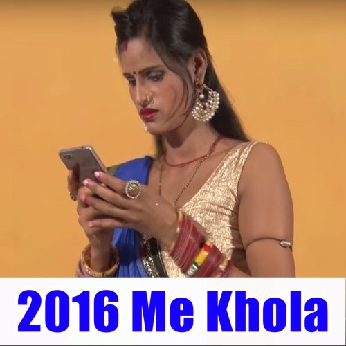 2016 Me Khola