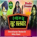 A Goi Rang Dehu Sut Salwar