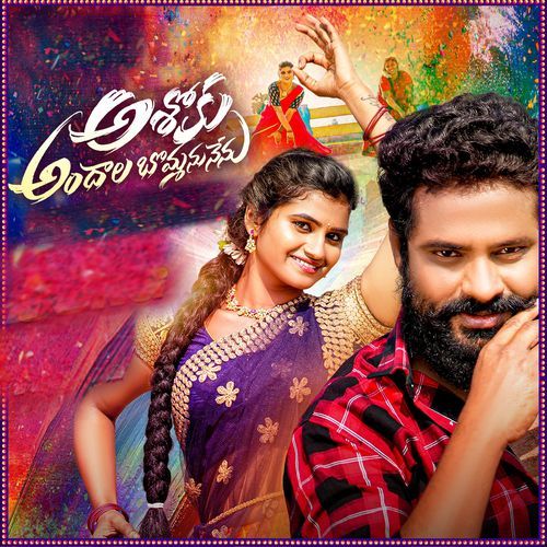 ASHOKU ANDALA BOMMANU NENU