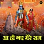 Aa Hi Gaye Mere Ram