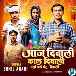 Aaj Diwali Kal Diwali Parme  Dade Gher Diwali