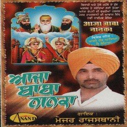 Aaja Baba Nanak
