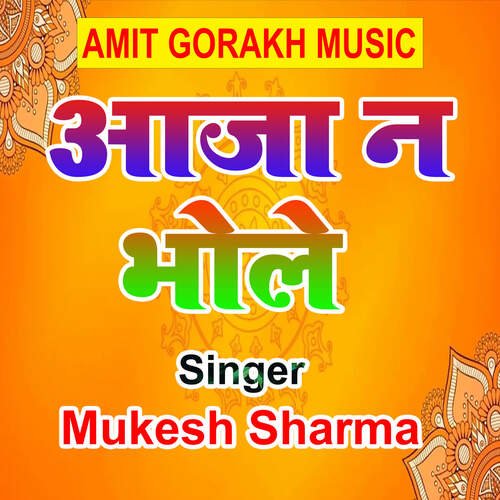 Aaja Na Bhole