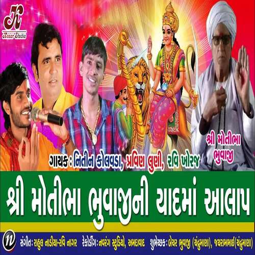 Aalap Shikotar Maa Motibha Bhuvaji Ni Yadma