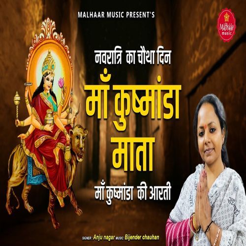 Aarti Kushmanda