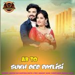 Ab To Sukh Ded Patlisi