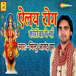 Ailay Rog Corona Ge Maa