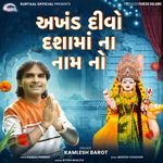 Akhand Divo Dashama Na Naam No