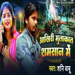 Akhiri Mulakat Shamsan Me