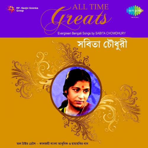 All Time Greats - Sabita Chowdhury