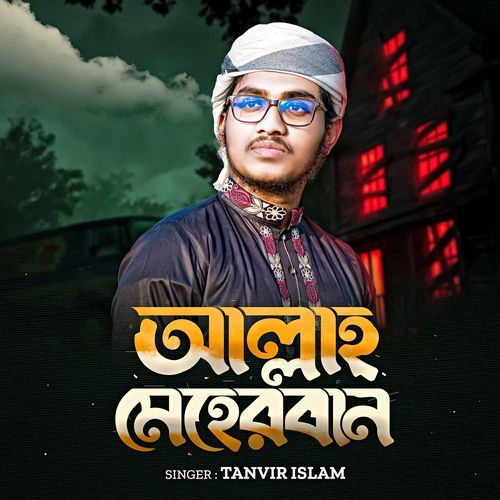 Allah Meherban