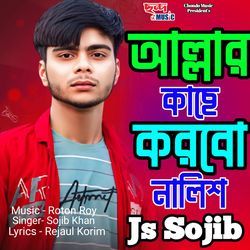 Allar Kache Korbo Nalish