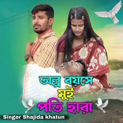 Alpo Boyoshe Moi Poti Hara