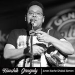 Amar Kache Shobai Kemon