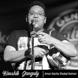 Amar Kache Shobai Kemon