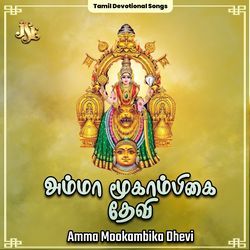 Amma Mookambika Dhevi-ExImRCZjT2I