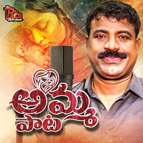 Amma Paata