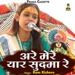 Aree mere yaar sudma re (Hindi)