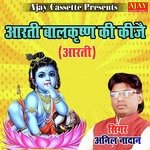 Arti Balkrishna Ki Kije (aarti)