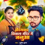 Aurangabad Shiwala Mandir Ge Januaa