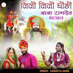 लिलो लिलो घोडो बाबा रामदेव भजन-CQokQxBIaEc