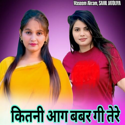 कितनी आग बबर गी तेरे